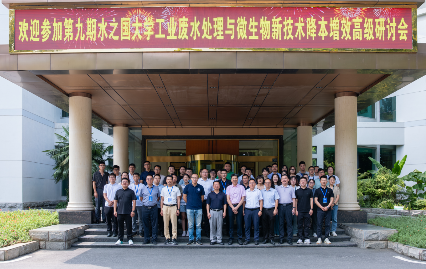 第九期《J9集团官网大学》